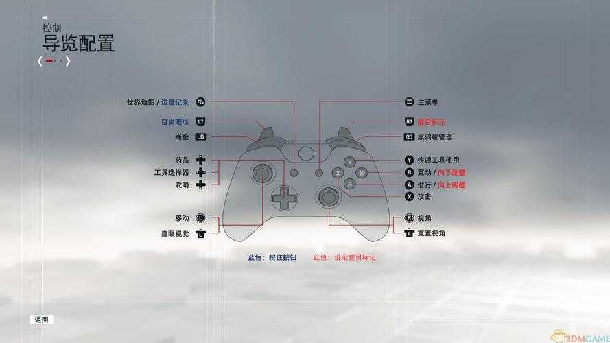 刺客信标枭雄3DMDLC如何获取