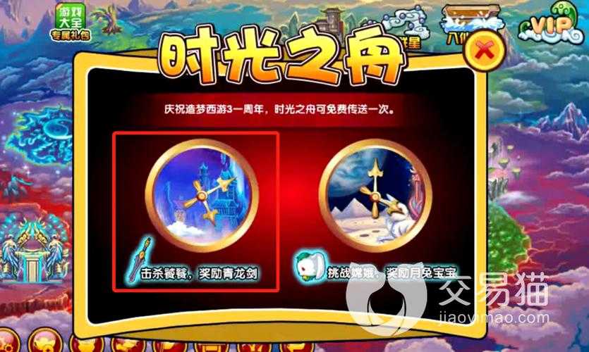 造梦西游3青云剑怎么得