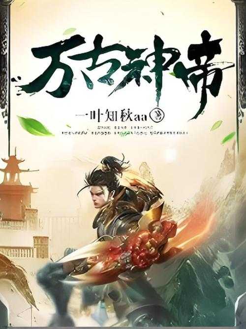 《万古战神》全文免费阅读-八一中文网独家首发