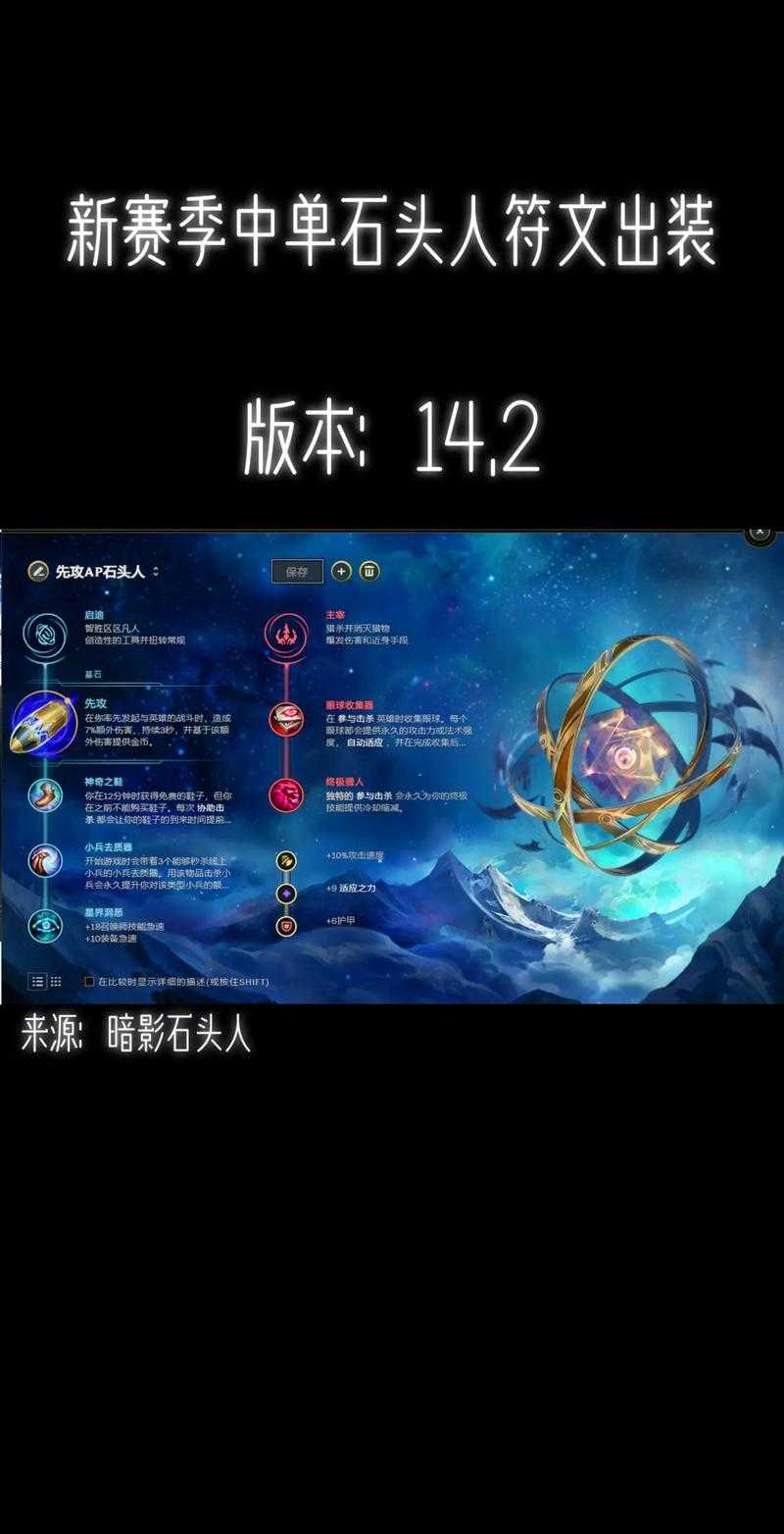 什么英雄克制石头人?最强Counter英雄推荐2025