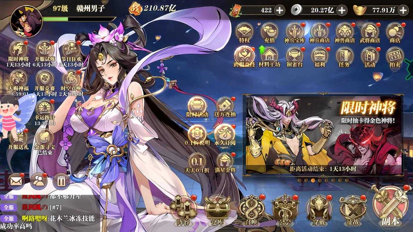 三国第一猛将周成：横扫千军的无敌战神传奇