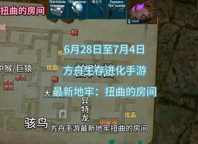 方舟手游中间舱室入口在哪