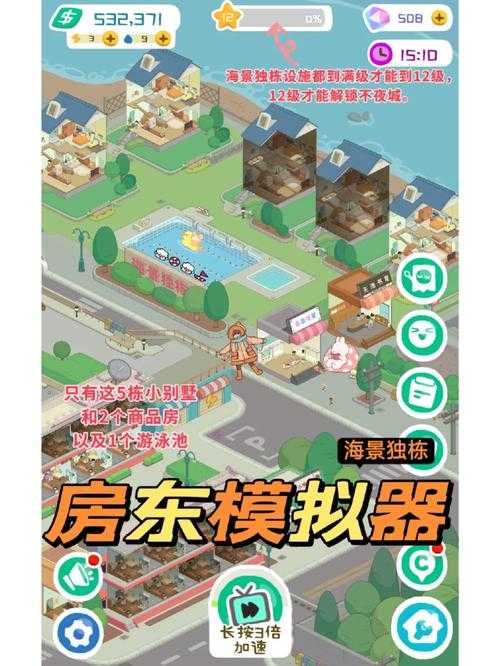 房东模拟器怎么获得大量金币