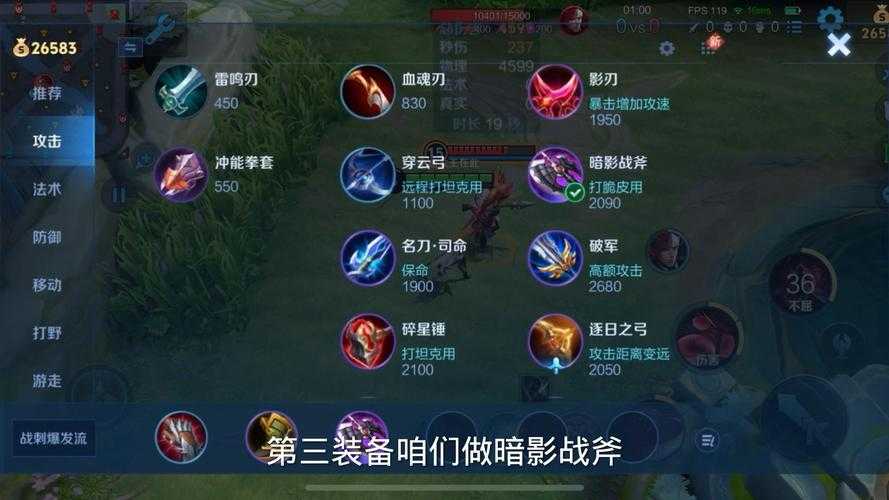 刀锋之影出装顺序被刺客针对怎么出装?