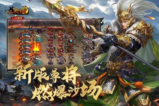 三国创世版:全新策略手游,体验史诗级三国争霸