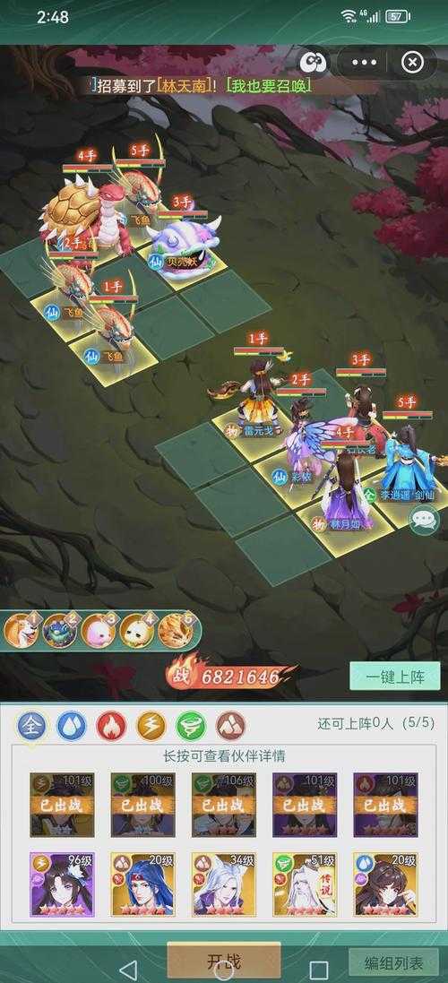 仙剑奇侠传三全攻略超级详细：剧情任务+隐藏要素+完美结局通关指南