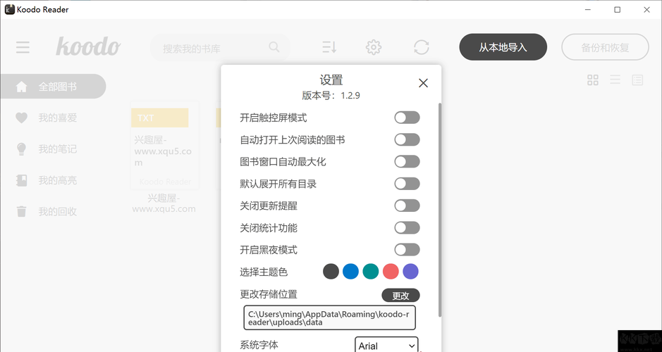 电子相册能同步多设备吗？跨平台操作