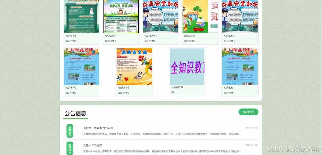 学校安全教育平台是什么?安全教育平台功能介绍与使用指南