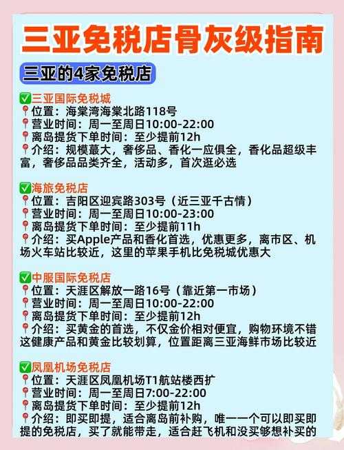 三亚离岛补购免税店官网 - 正品免税购物,离岛补购优惠尽享