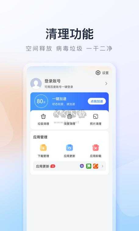 手机百度助手app苹果版官方下载-安全正版一键安装体验