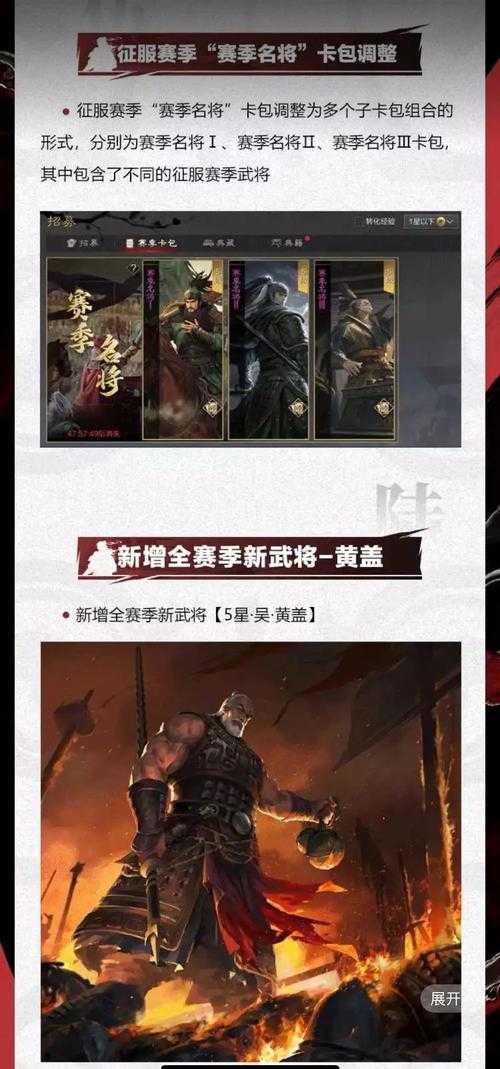 率土之滨s2赛季什么时候开始
