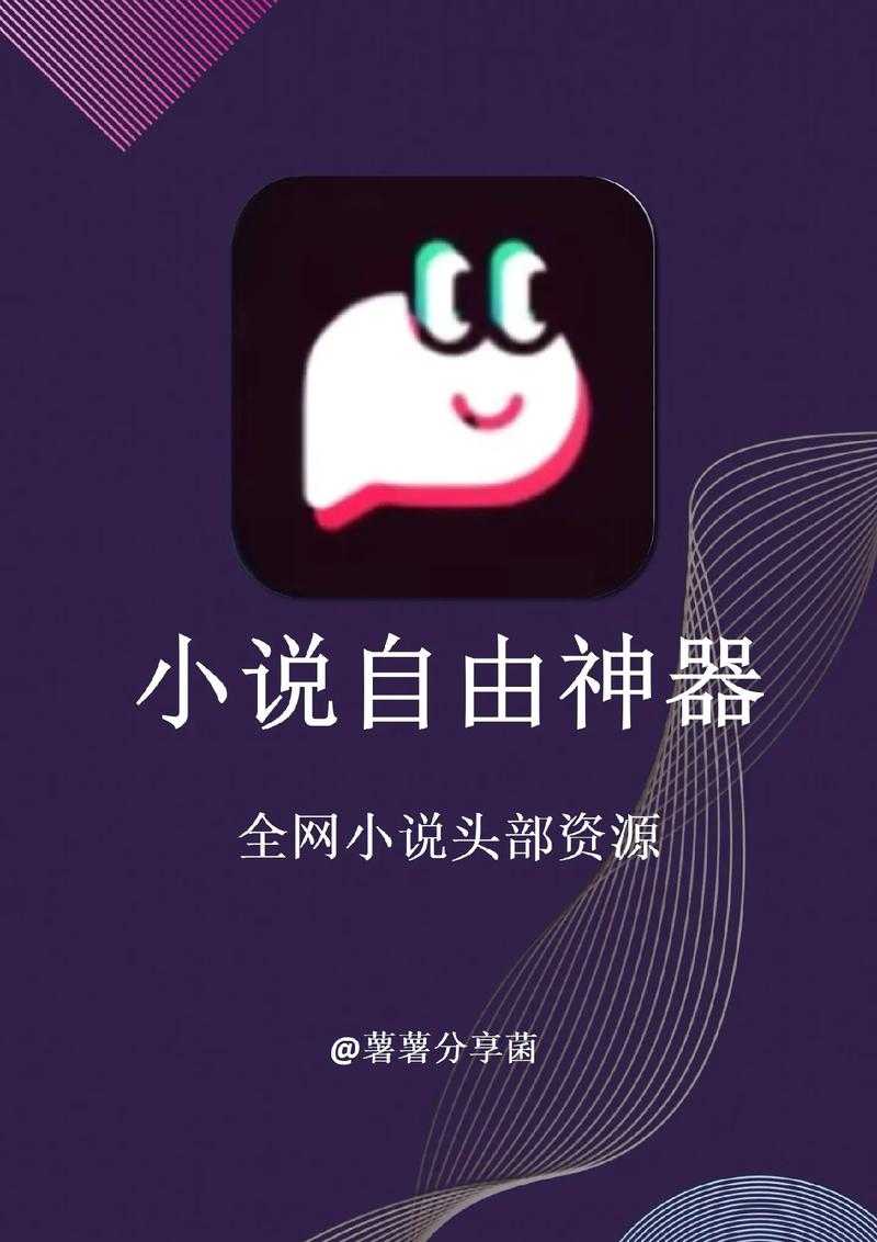 写小说赚钱用什么软件？2025年热门小说创作软件推荐