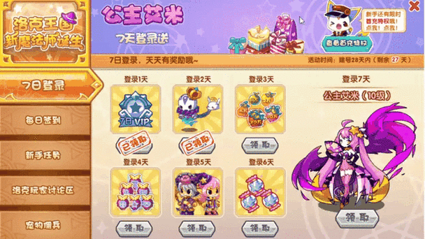 洛克王国波塞冬之蛋能孵出什么