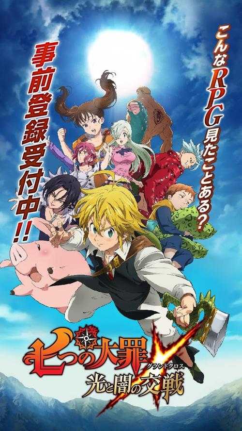 《七大罪魔王崇拜台服》下载安装教程-最新版本一键畅玩