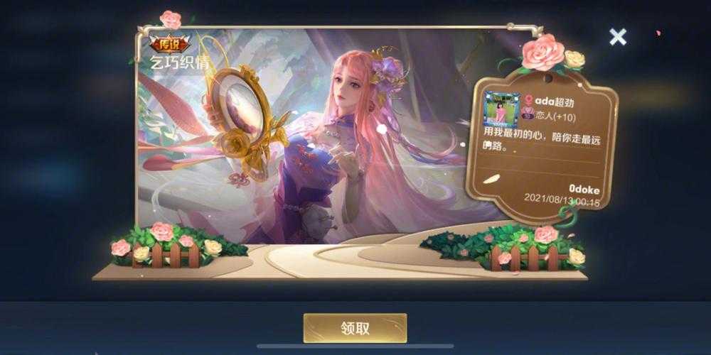 王者荣耀王昭君七夕皮肤乞巧织情价格介绍 首周优惠1350点券