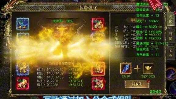 沙城装备怎么强化?技巧分享