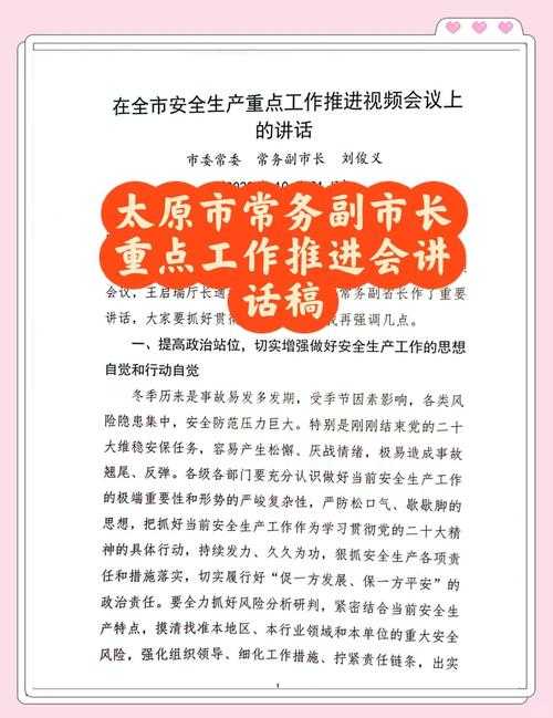 太原新闻-城市网络联合权威发布最新资讯