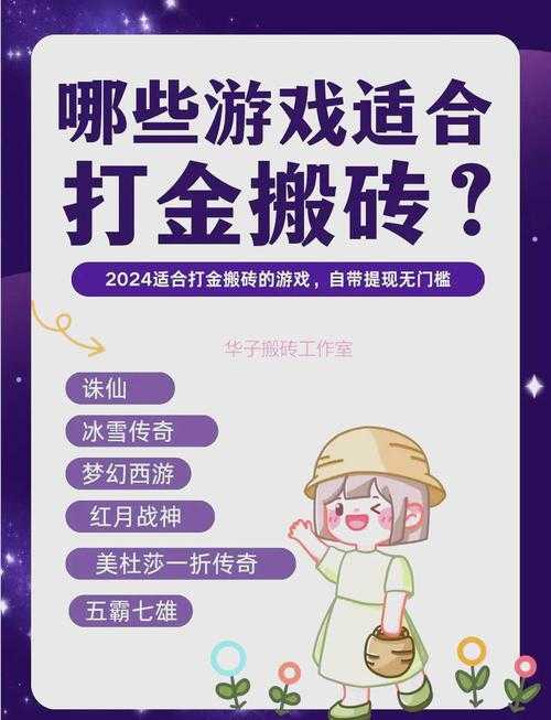 自由交易赚人民币的手游排行榜2025:十大高收益搬砖手游推荐