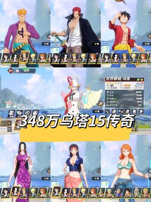 航海王热血航线水手答题答案汇总