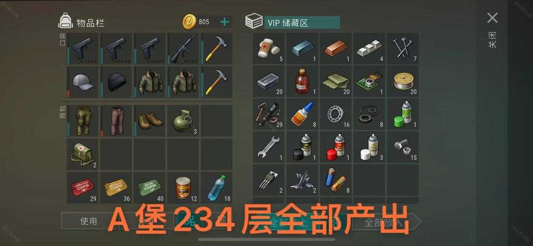 地球末日生存飞贼技能怎么获得