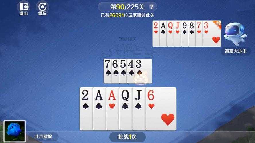途游斗地主残局91关怎么过