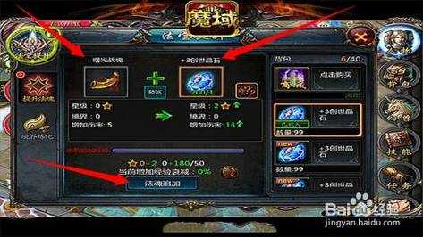 魔域口袋版魔魂晶核怎么获得