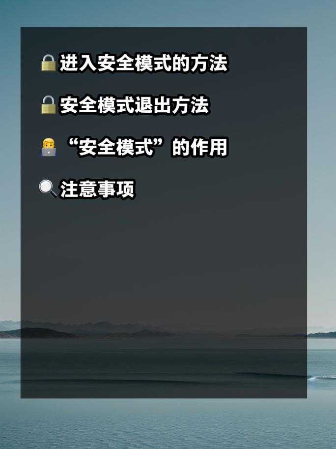 一直退不出安全模式怎么办？快速解决方法大全