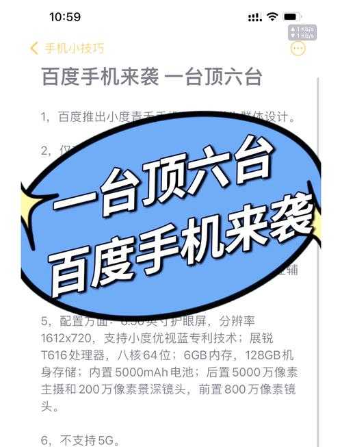 手机百度助手有什么用？功能详解与使用指南