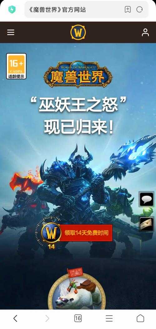手机玩魔兽世界:2025最新手游版下载与电脑端互通攻略