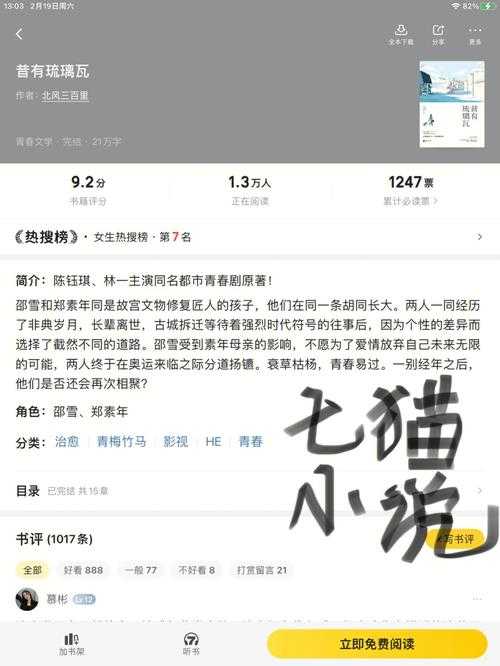 七猫小说下载的小说在哪里?七猫小说下载路径及阅读位置详解