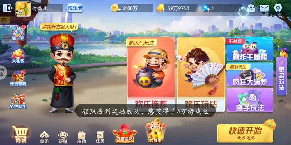 免费下载三人天天斗地主正版-欢乐斗地主三人房在线畅玩