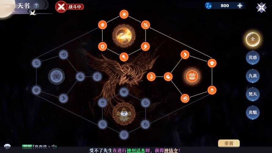 梦幻新诛仙天气系统怎么样_1