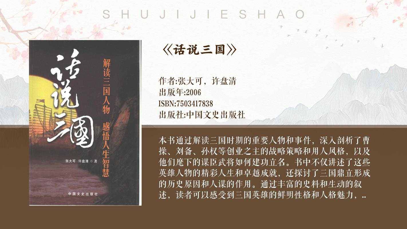 三国之平民军师：免费阅读完整版，草根逆袭智谋传奇