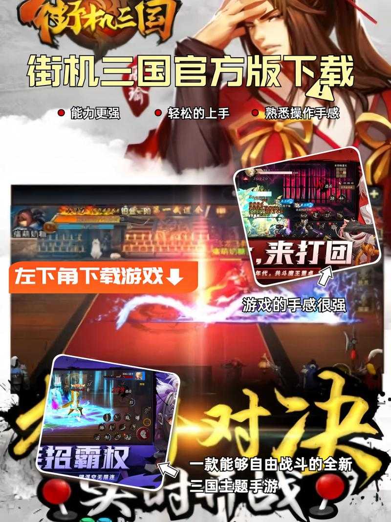 三国单机小游戏手机版下载_经典三国策略手游大全2025
