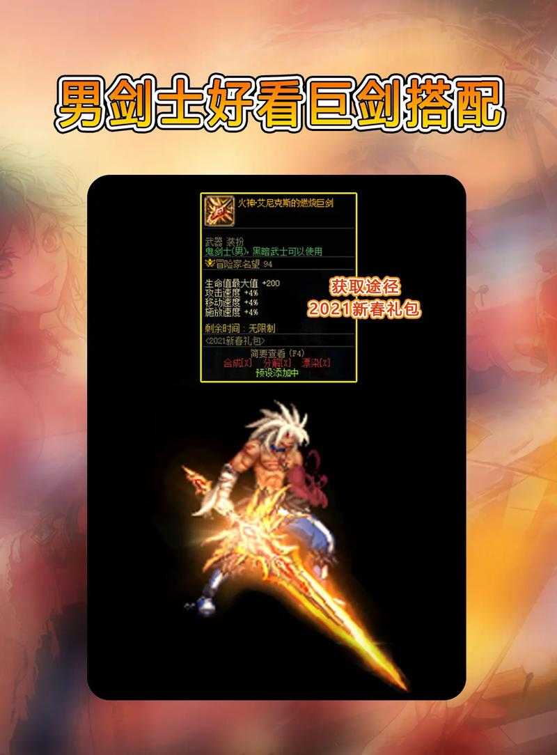 DNF剑影技能介绍及武器外观大全 - 最新剑影武器造型一览
