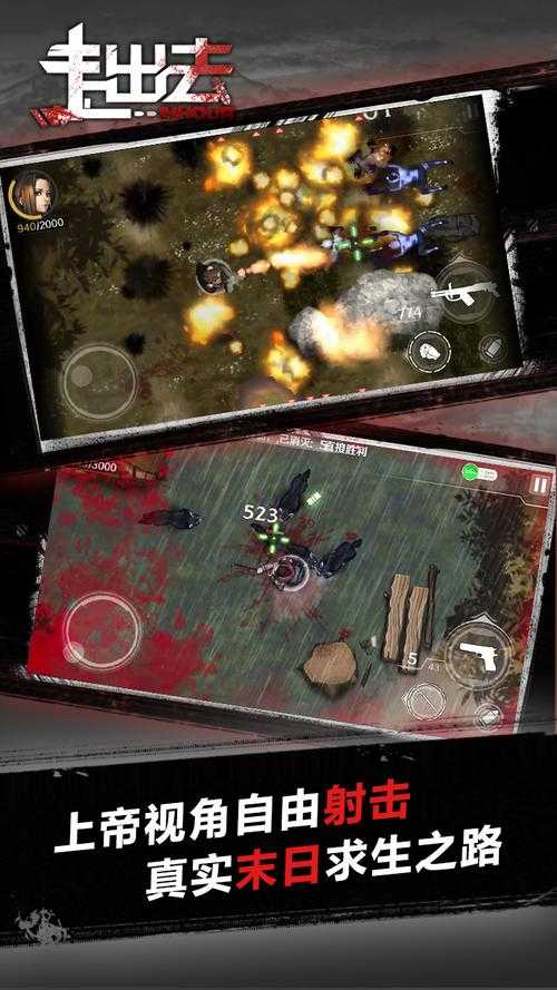走出去：归途24小时最后一关怎么选