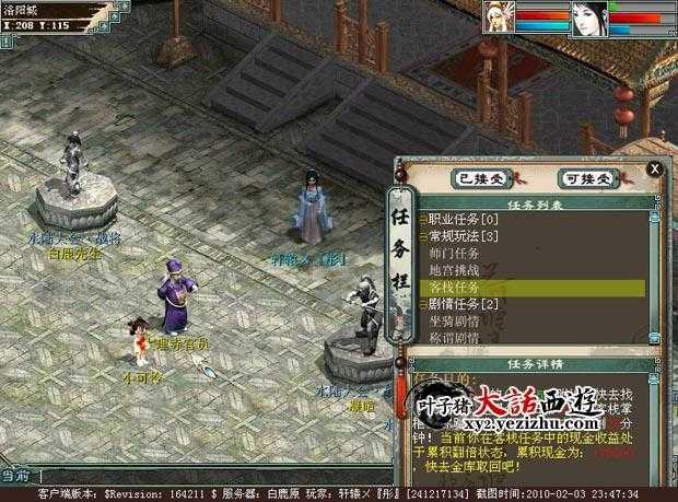 月影传说新手村怎么玩?新手任务流程图解