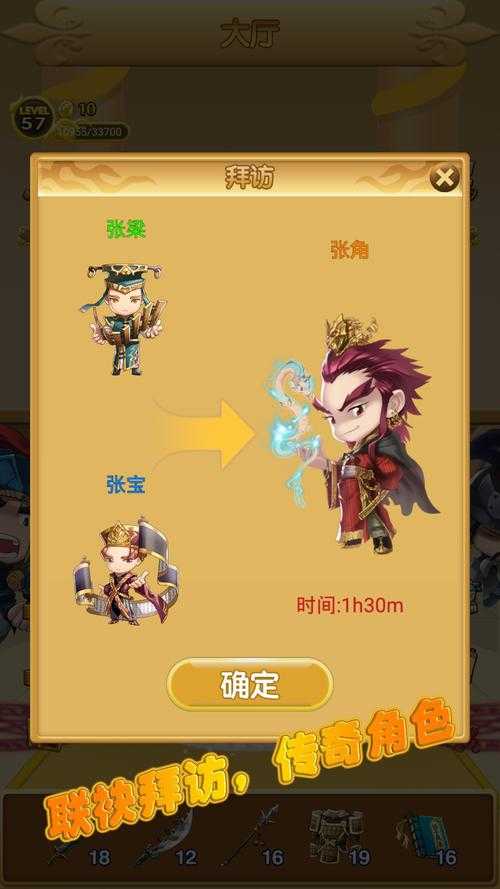 三国冲冲冲武将合成攻略:快速获取强力武将技巧大全