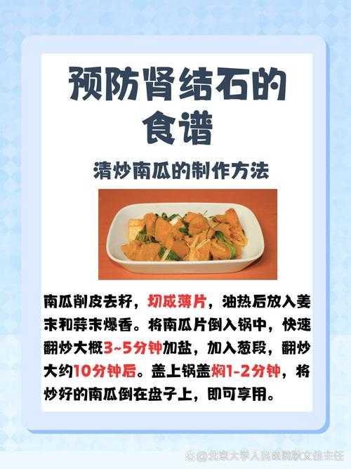 肾结石的10大常见原因及预防方法