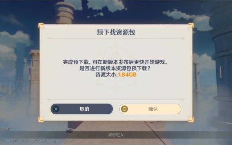 原神官网最新版本下载-官方正版PC-安卓-iOS更新入口