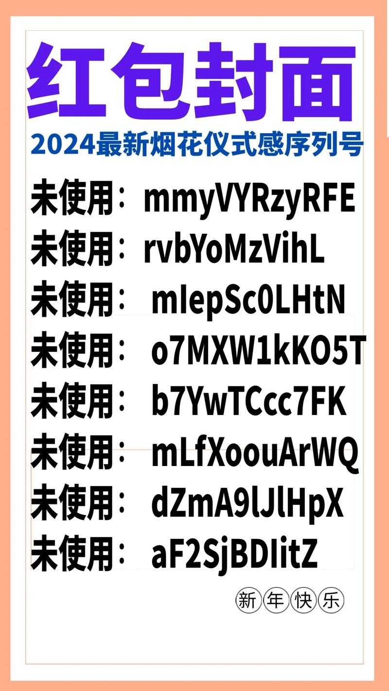如何获取合法且有效的flash8序列号?