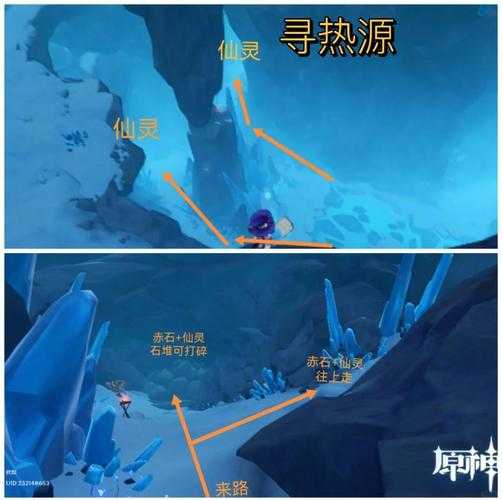 原神山中之物任务攻略:调查奇怪的冰解谜技巧