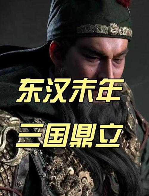 全球三国:历史背景、文化影响与现代意义 - 百度百科