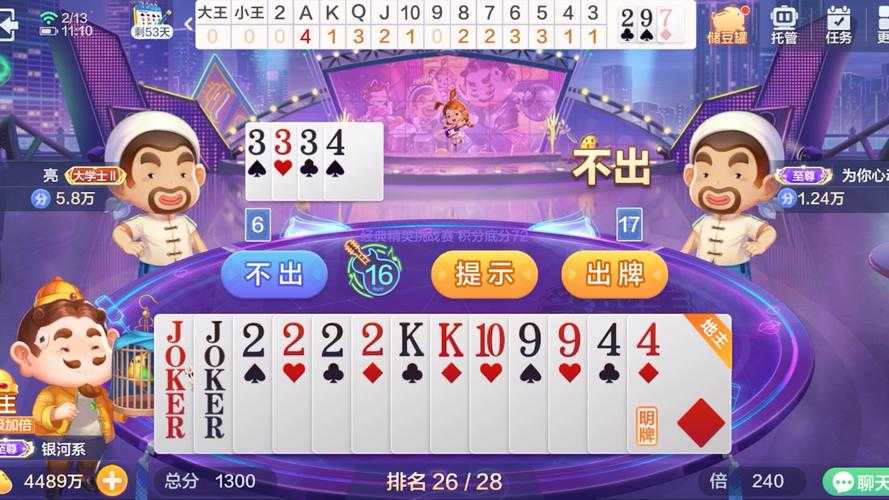 欢乐斗地主s17赛季什么时候开始