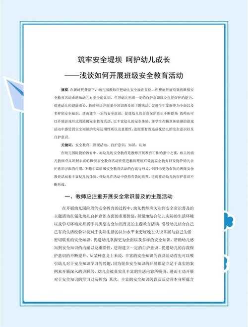 学校安全教育平台进不去怎么办？快速解决方法汇总