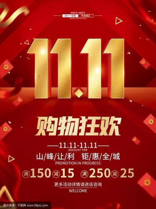 京东双11开门红：年度钜惠狂欢盛典，限时抢购低至5折
