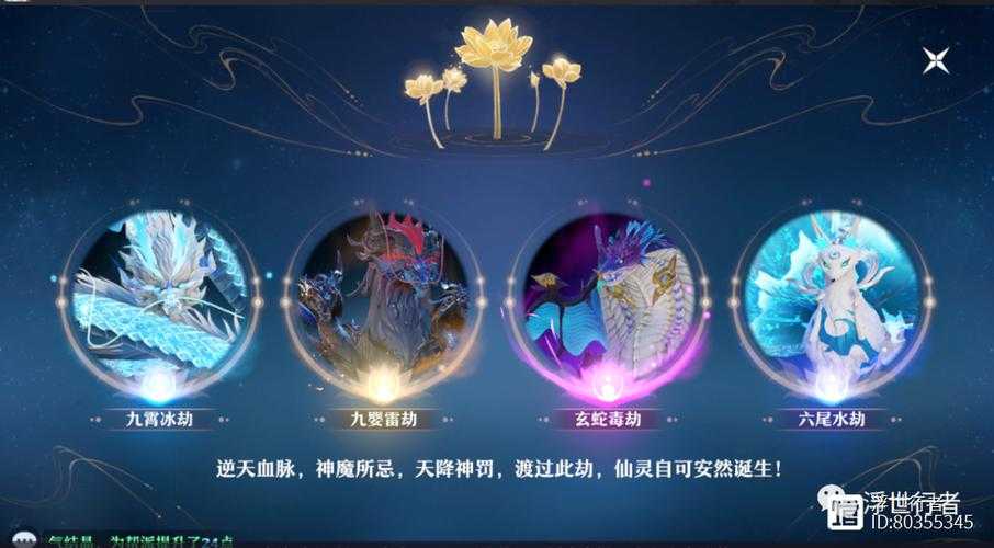 梦幻新诛仙仙灵怎么选