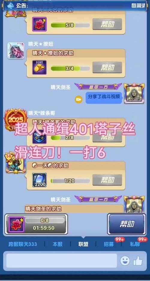 圣魂纷争暴风来袭第六关怎么过