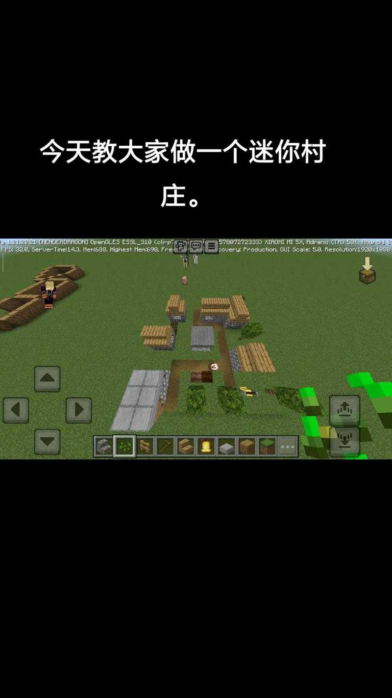 手机玩电脑游戏《我的世界》教程:轻松实现跨平台畅玩