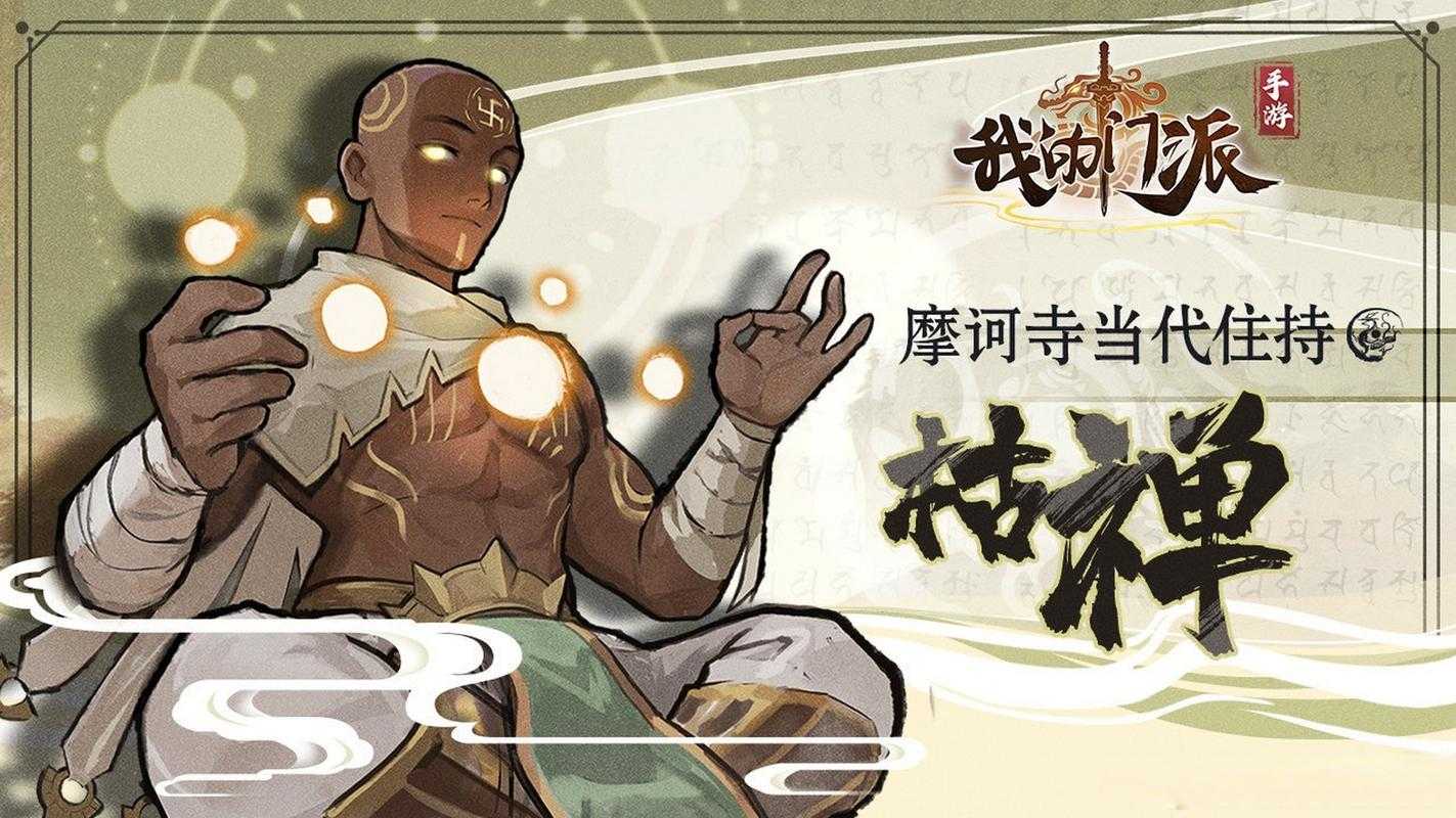 我的门派抽取神魂有什么用